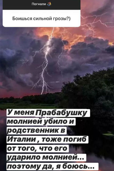 Ксения Бородина: «У меня прабабушку молнией убило»