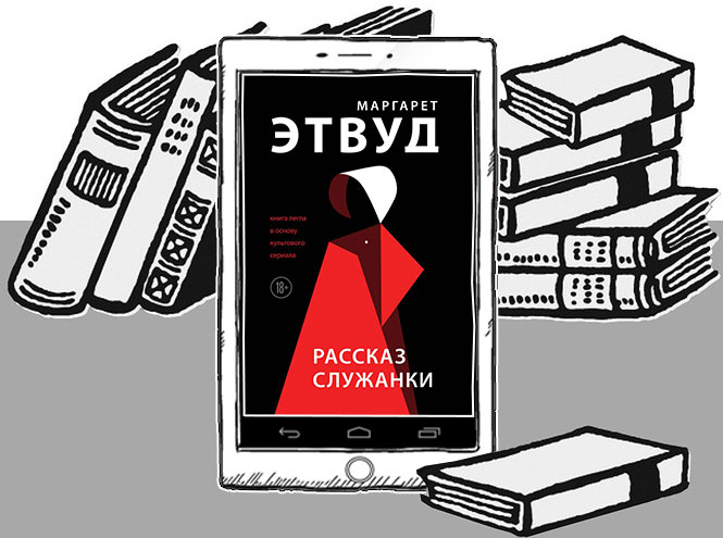 12 романов-антиутопий для тех, кто не боится заглядывать в будущее