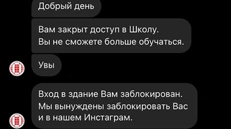 Студентов Высшей школы «Останкино» перестали пускать в вуз из-за лайка в Инстаграме (запрещенная в России экстремистская организация)