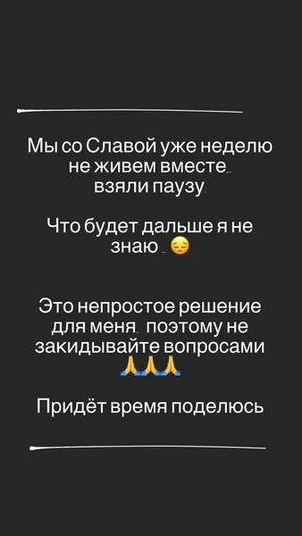 «Непростое решение»: Вячеслав Малафеев взял паузу в отношениях с женой