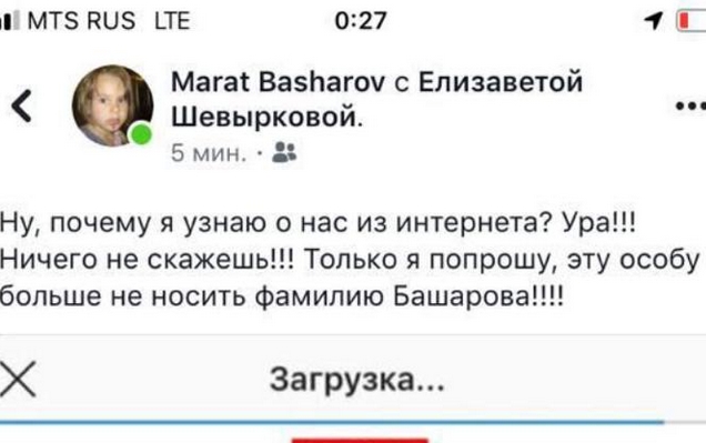Башаров высказался о разводе с женой