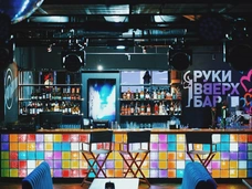 Если вы не едете в «Руки ВВерх! Бар», то бар едет к вам!