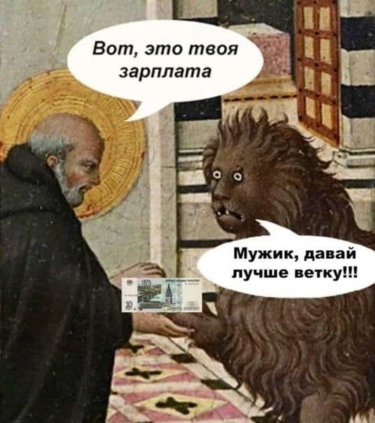 Лучшие мемы про санкции