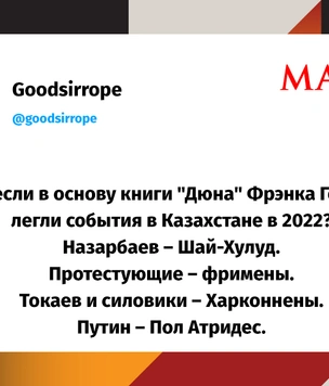 Лучшие шутки о том, куда пропал Нурсултан Назарбаев
