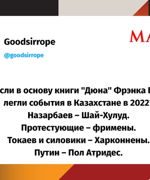 Лучшие шутки о том, куда пропал Нурсултан Назарбаев