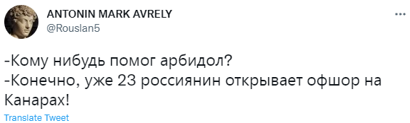 Лучшие шутки про арбидол, на который россияне потратили почти 17 миллиардов рублей