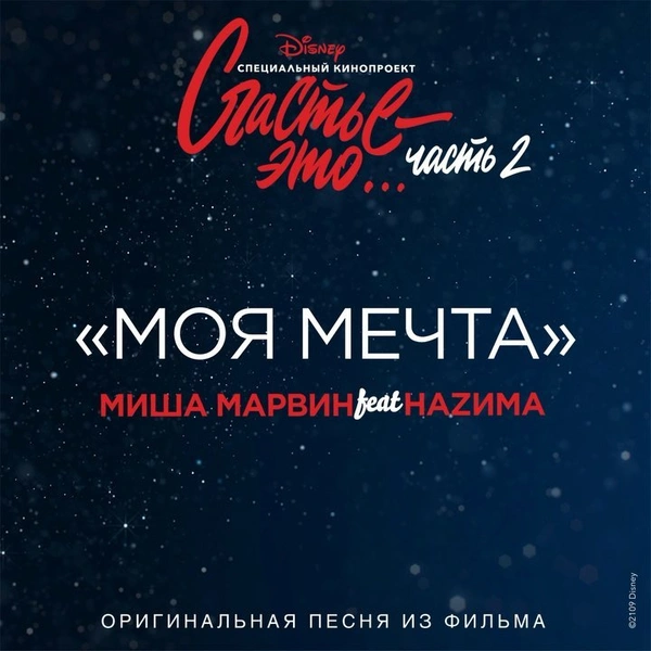 Миша Марвин подогревает слухи о романе с Наzимой | thegirl.ru