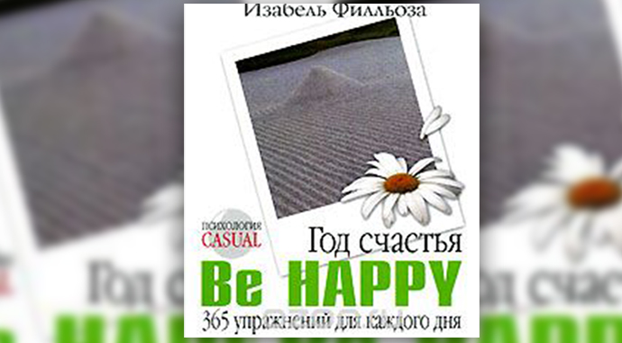 7 книг о том, как навести порядок в доме, в жизни и в мыслях