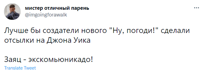 Лучшие шутки про первый трейлер нового «Ну, погоди!»