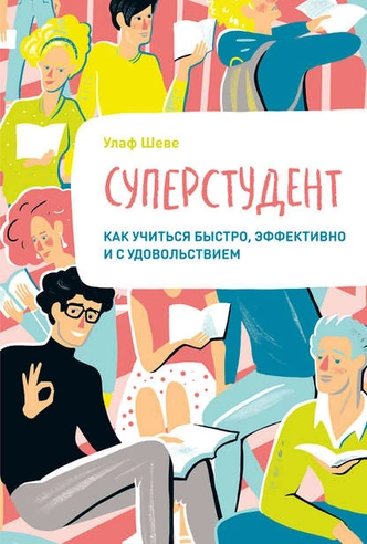 Начну с понедельника: 5 книг для тех, кому не хватает мотивации