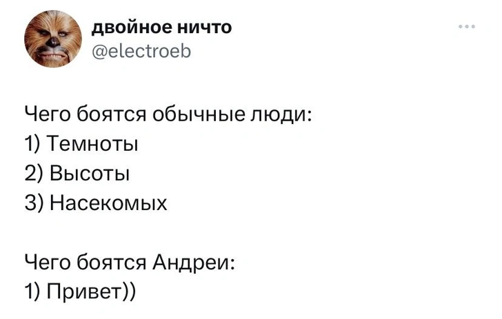 Шутки пятницы и Песье