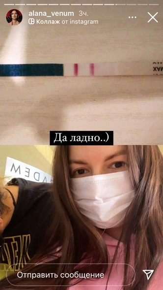 Первоапрельская шутка? Алена Венум беременна 🤯 | thegirl.ru