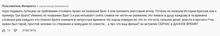 «Что ж вы, клоуны, делаете?»: что говорят в Сети о первом официальном трейлере «Брата-3» (видео прилагается)