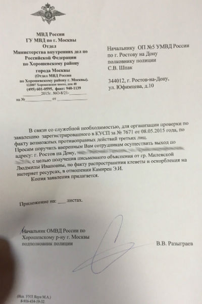 В ближайшее время Людмилу Милевскую принудительно доставят в полицейский участок и допросят | Источник: Личный архив Элины Камирен