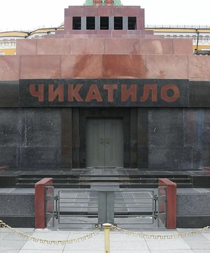 Тест: Отличи цитаты В.И. Ленина от высказываний серийных маньяков