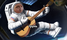 Избранные шутки про Рогозина и его песни на сайте «Роскосмоса»