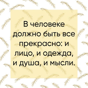 [тест] Выбери цитату Чехова и узнай, что вылечит твою душу