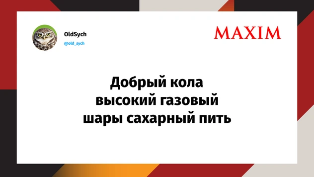 Лучшие шутки про «Добрый Кола»