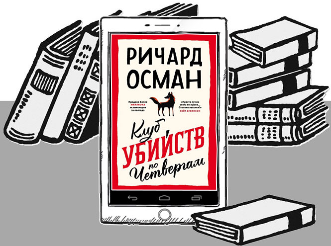 10 книжных новинок этой осени, от которых вы не сможете оторваться