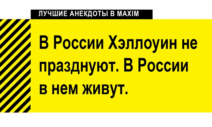 Лучшие анекдоты к Хеллоуину: про вампиров, зомби и прочую нежить