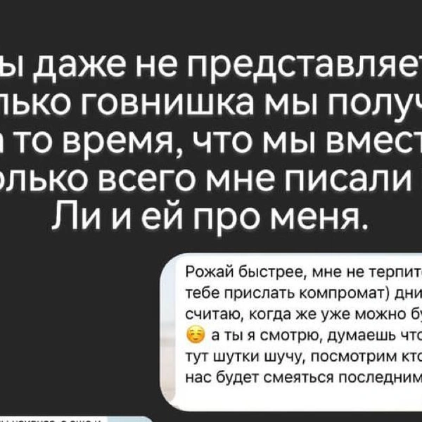 Злопыхатели не боятся навредить беременной женщине