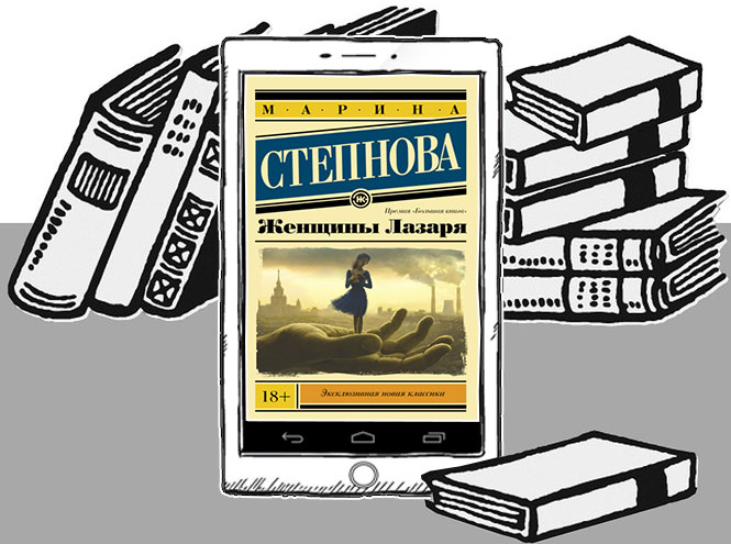 10 книг, которые должна прочитать каждая современная женщина