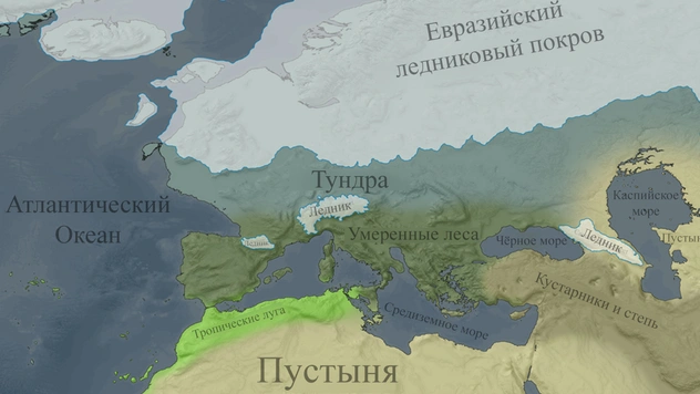 Как выглядела Европа в последний ледниковый период: леденящая душу карта