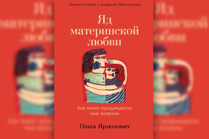 11 книг разной степени терапевтичности, которые можно купить на ярмарке non/fiction