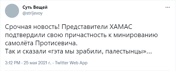 Шутки про ХАМАС, осудивший правительство Лукашенко за втягивание в историю с самолетом Ryanair