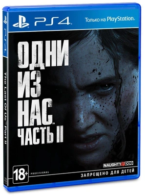 Игра «Одни из нас: Часть II»