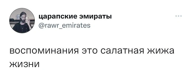 Шутки понедельника и жижа жизни