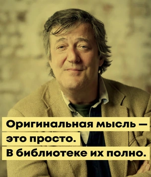 Самые остроумные цитаты Стивена Фрая