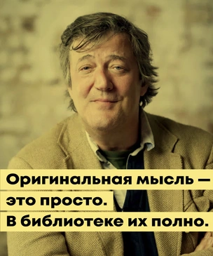 Самые остроумные цитаты Стивена Фрая