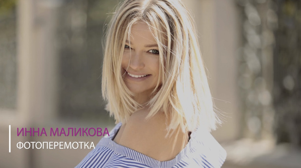 Фото №1 - Фотоперемотка: Инна Маликова комментирует свои самые яркие образы разных лет