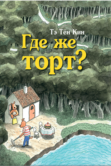 Детские книги: что почитать ребенку