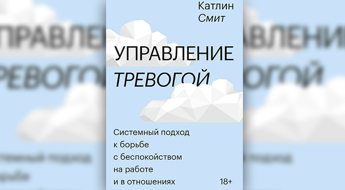 7 новых книг о психологии для тех, кто хочет лучше узнать себя