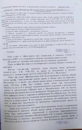 Трехлетняя девочка умерла в больнице — врачи уверяют, что ребенка случайно отравила мать. Против нее возбудили дело