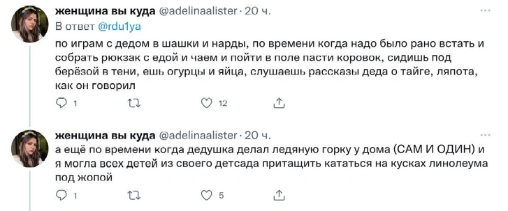 Беззаботность и умение радоваться: по чему из детства скучают россияне