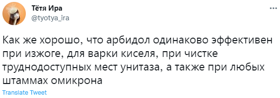 Лучшие шутки про арбидол, на который россияне потратили почти 17 миллиардов рублей