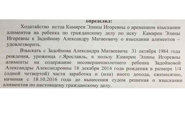 Александр Задойнов не явился в суд по делу об алиментах