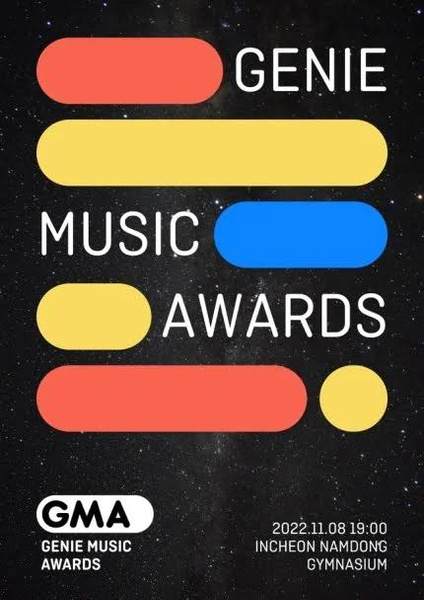 Лучшие в k-pop индустрии: все победители Genie Music Awards 2022