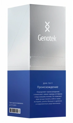 ДНК-тест "Происхождение" от Genotek