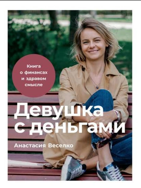 Спасите свои деньги: топ-7 книг о финансах, которые помогут даже в кризисные времена