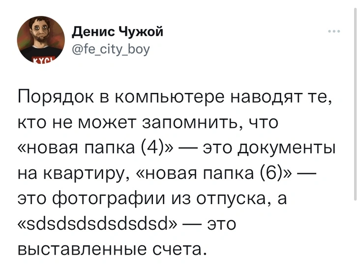 Шутки пятницы и борода-клинок