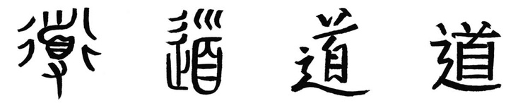 От Конфуция до повара: что такое Дао и куда он «ведет»