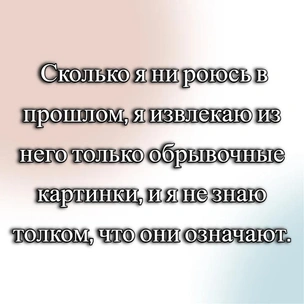 [тест] Выбери цитату Жана-Поля Сартра, а мы скажем, за что люди тебя не любят