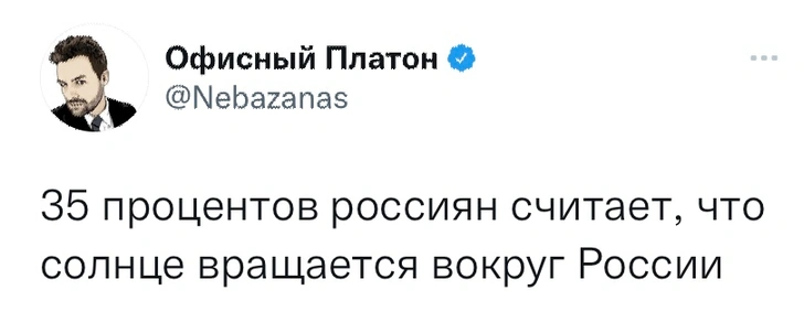 Шутки недели и солнце вращается вокруг России