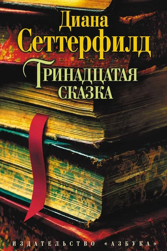 книги о сестрах