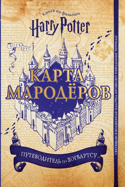 книги Гарри Поттер