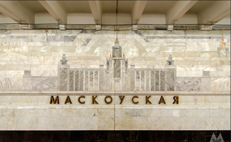 Следующая станция — «Москва»: 10 отсылок к Москве в мировом метрополитене и наоборот